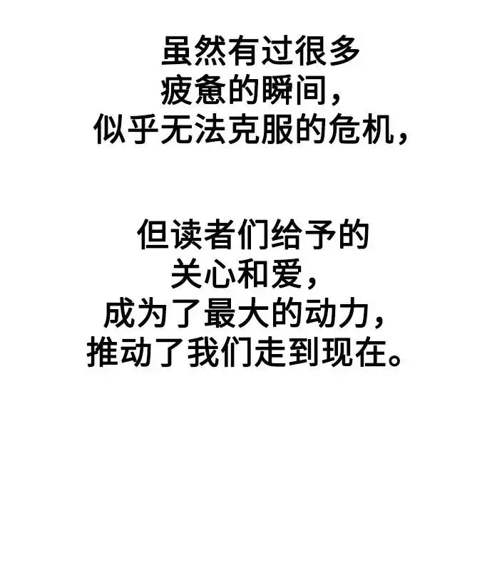 漫画《剑尊归来》第1季 后记第68张图
