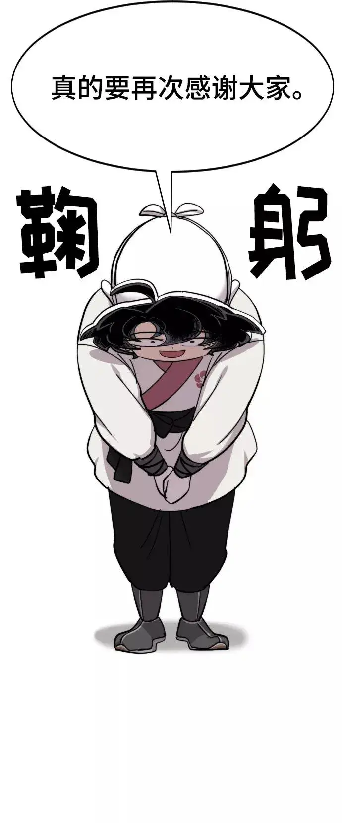 漫画《剑尊归来》第1季 后记第69张图