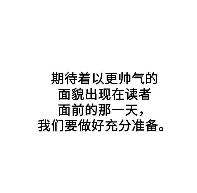 漫画《剑尊归来》第1季 后记第71张图