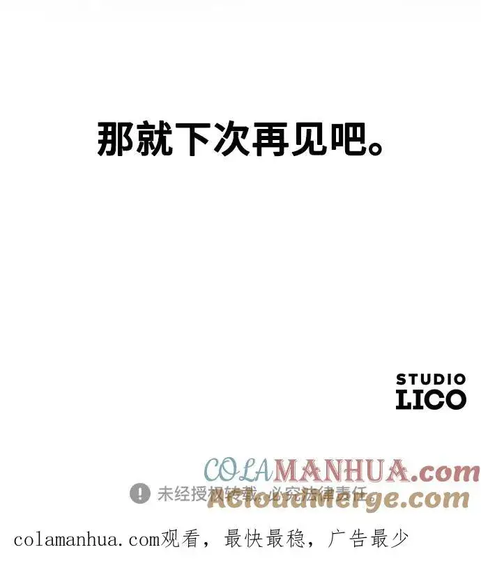 漫画《剑尊归来》第1季 后记第73张图
