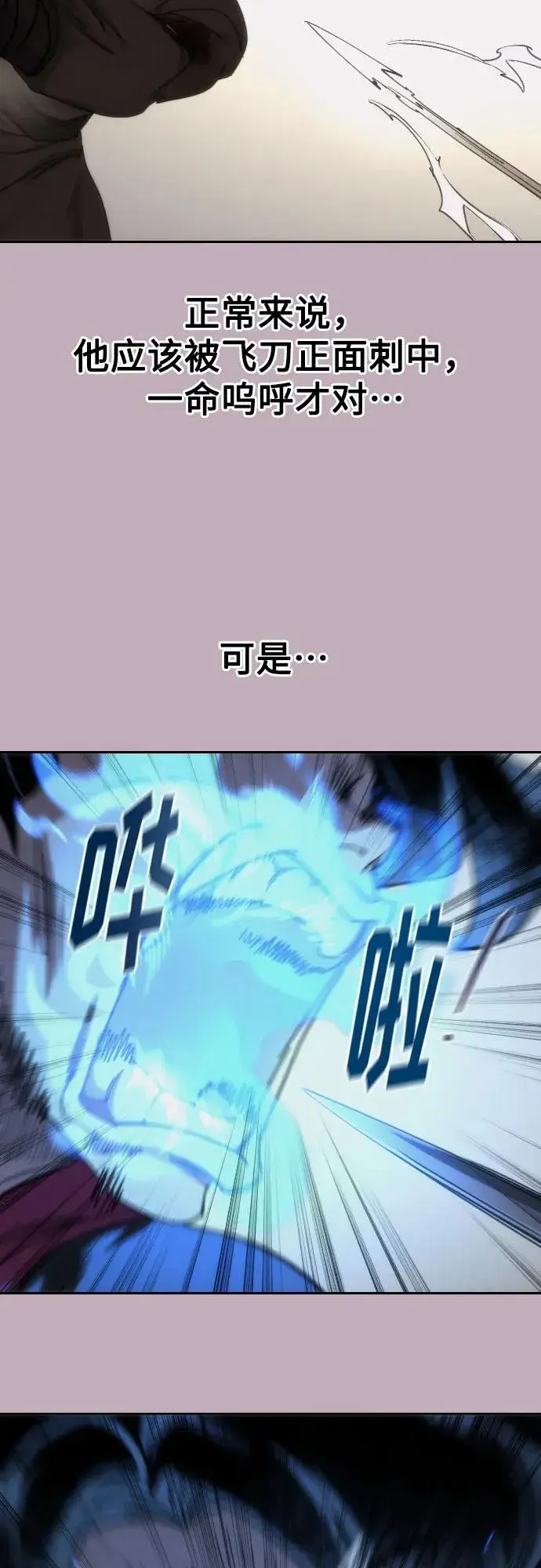 《剑尊归来》第132话图12