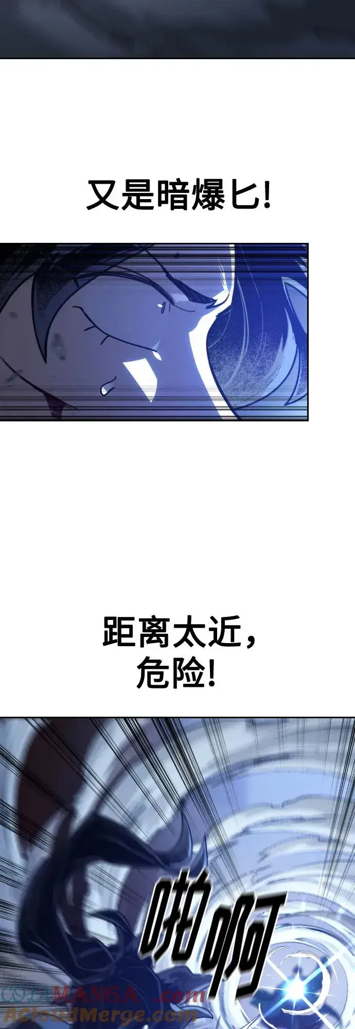 《剑尊归来》第132话图22