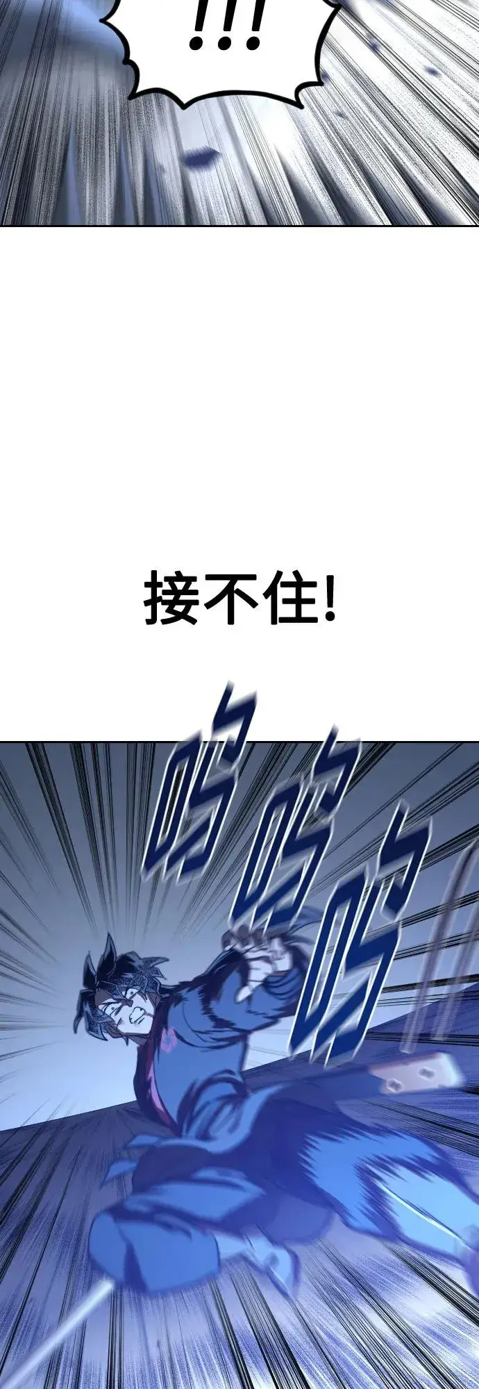 《剑尊归来》第132话图29