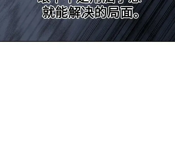 《剑尊归来》第132话图32