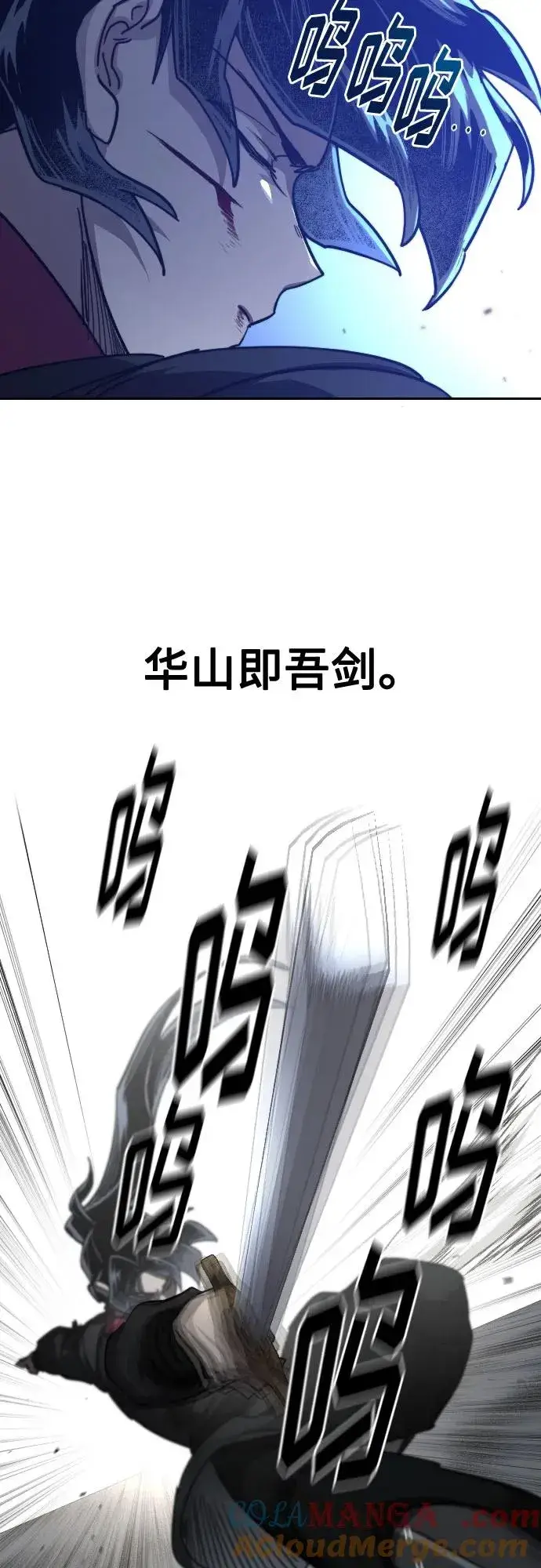 《剑尊归来》第132话图34