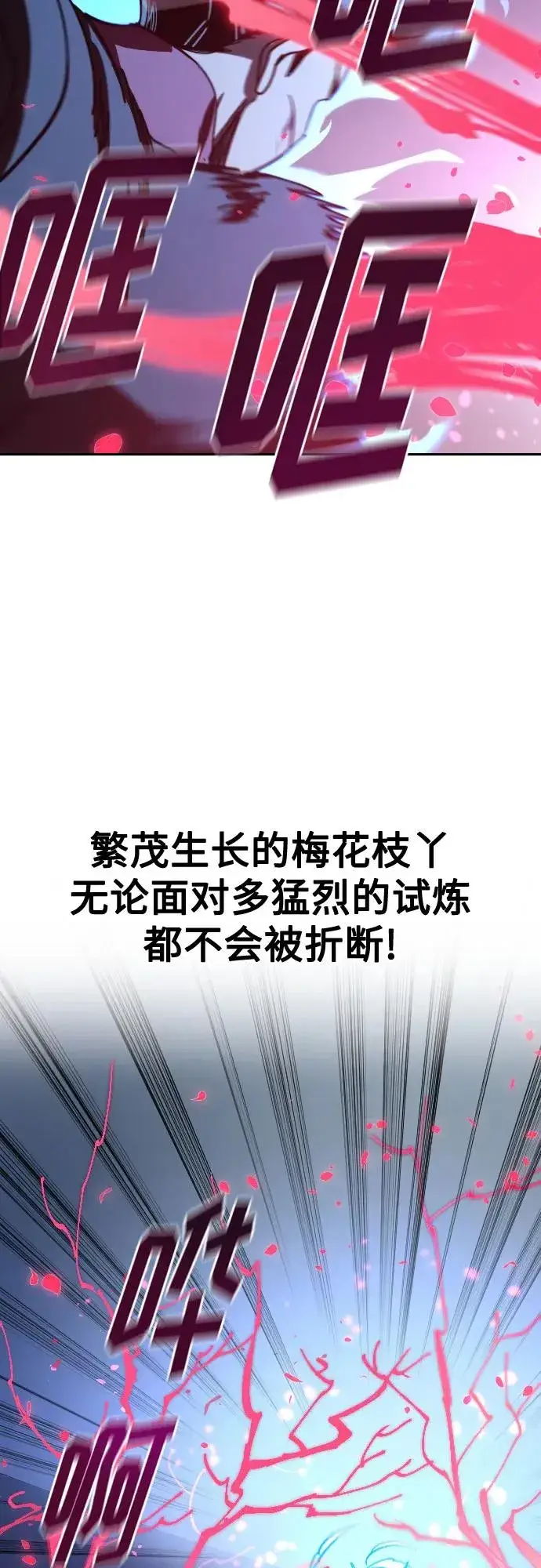 《剑尊归来》第132话图38
