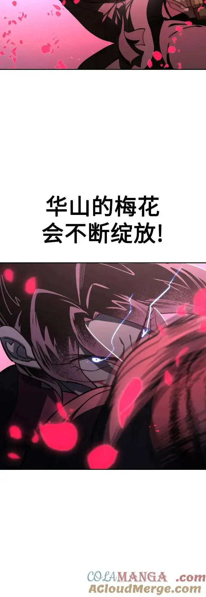 《剑尊归来》第132话图52