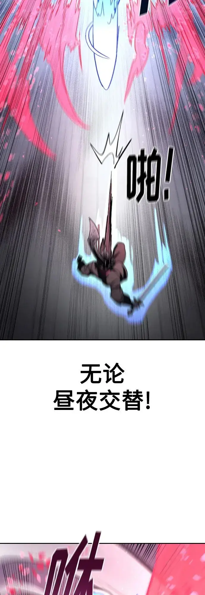 《剑尊归来》第132话图54