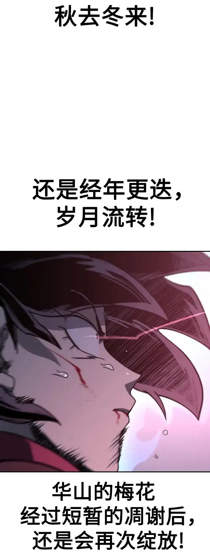 《剑尊归来》第132话图56
