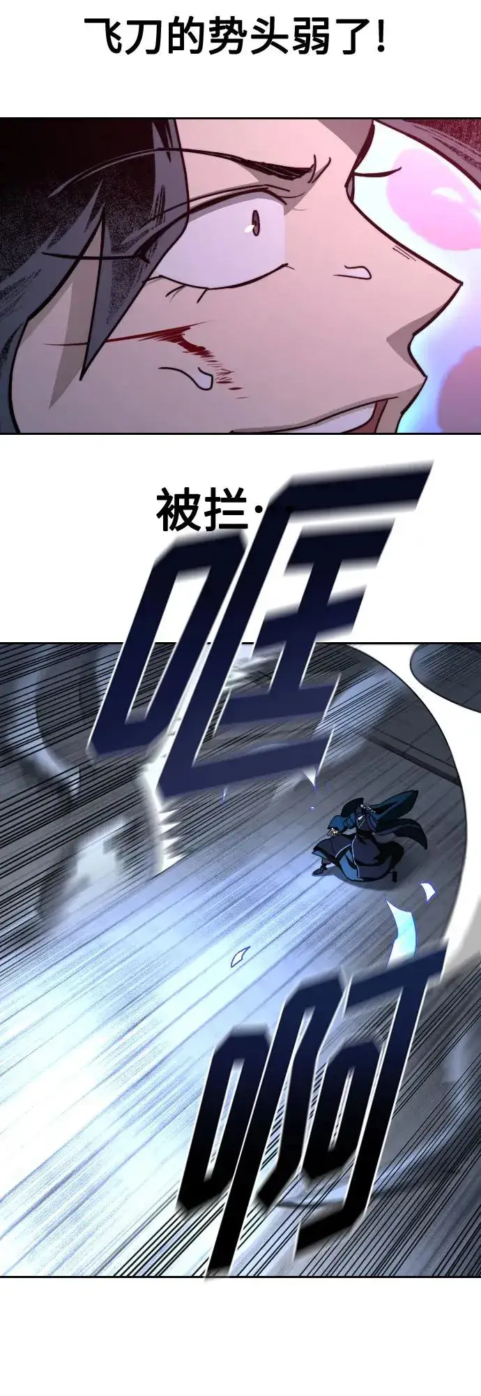 《剑尊归来》第132话图63