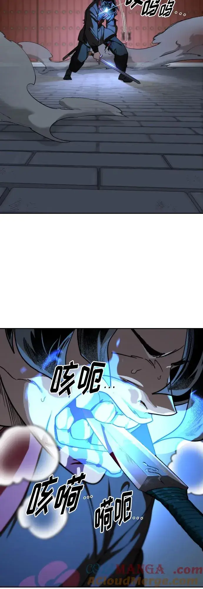 《剑尊归来》第132话图7
