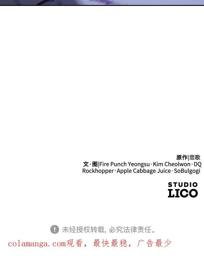 《剑尊归来》第132话图72