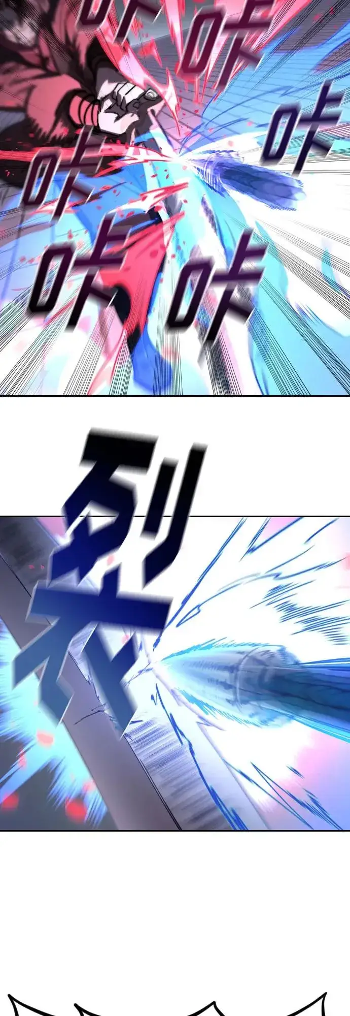 《剑尊归来》第133话图23