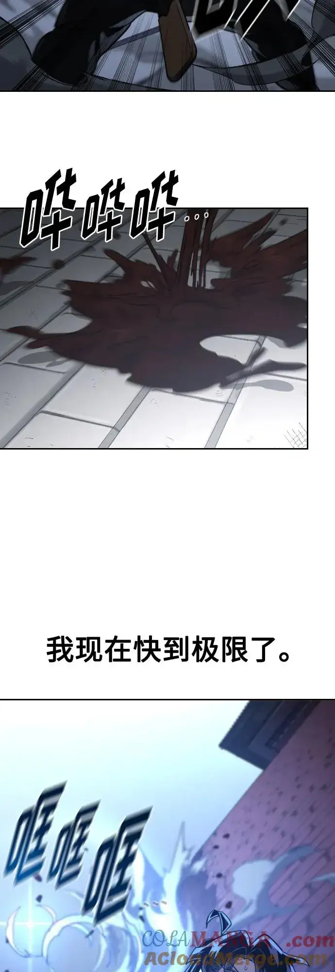 《剑尊归来》第133话图28