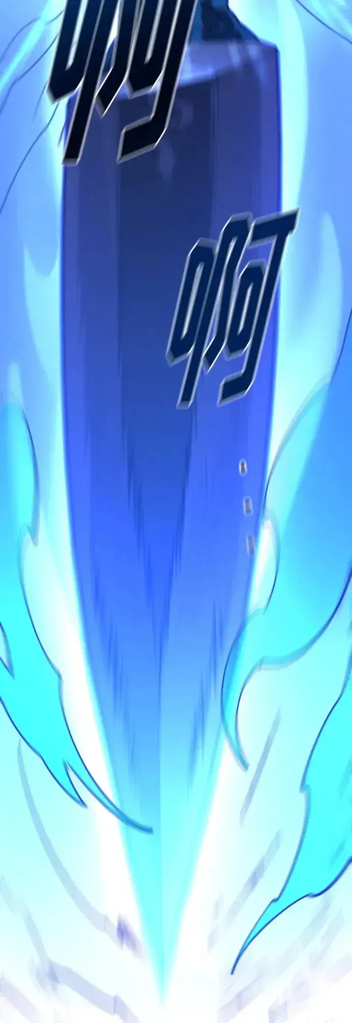 《剑尊归来》第133话图3
