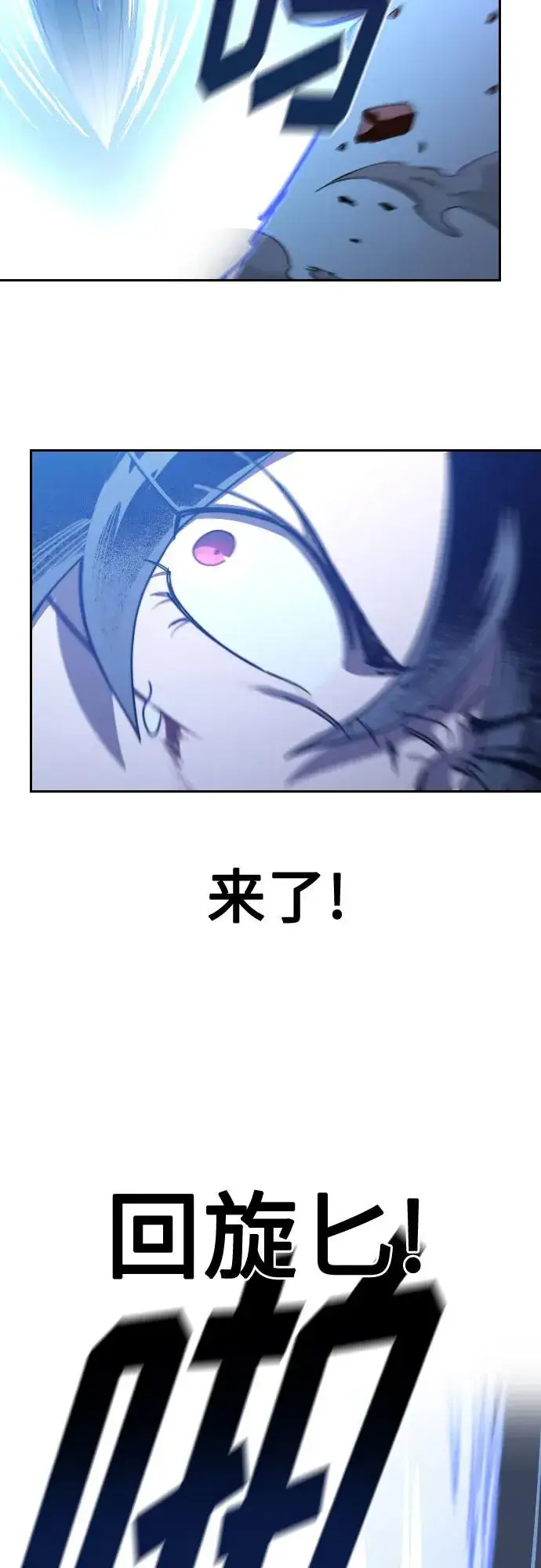 《剑尊归来》第133话图30