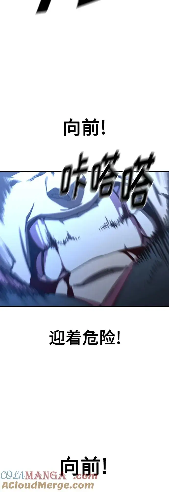 《剑尊归来》第133话图37