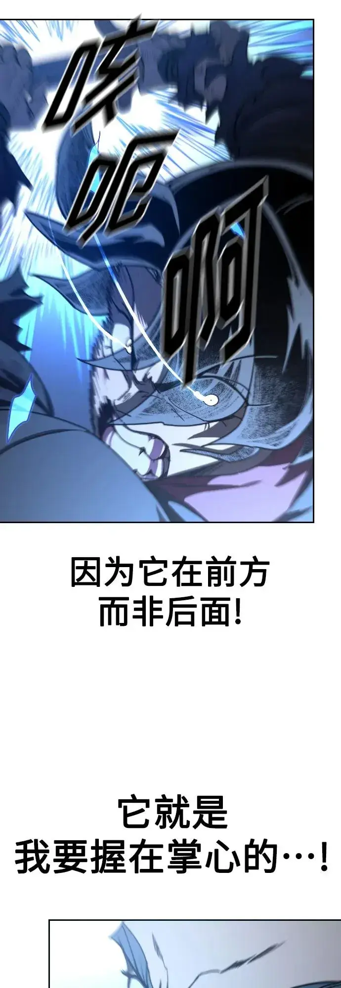 《剑尊归来》第133话图38