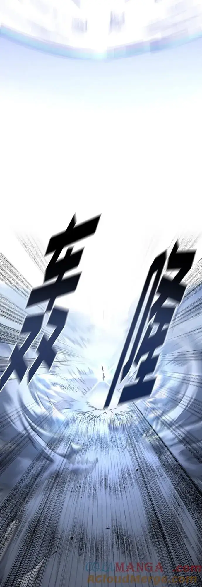 《剑尊归来》第133话图4