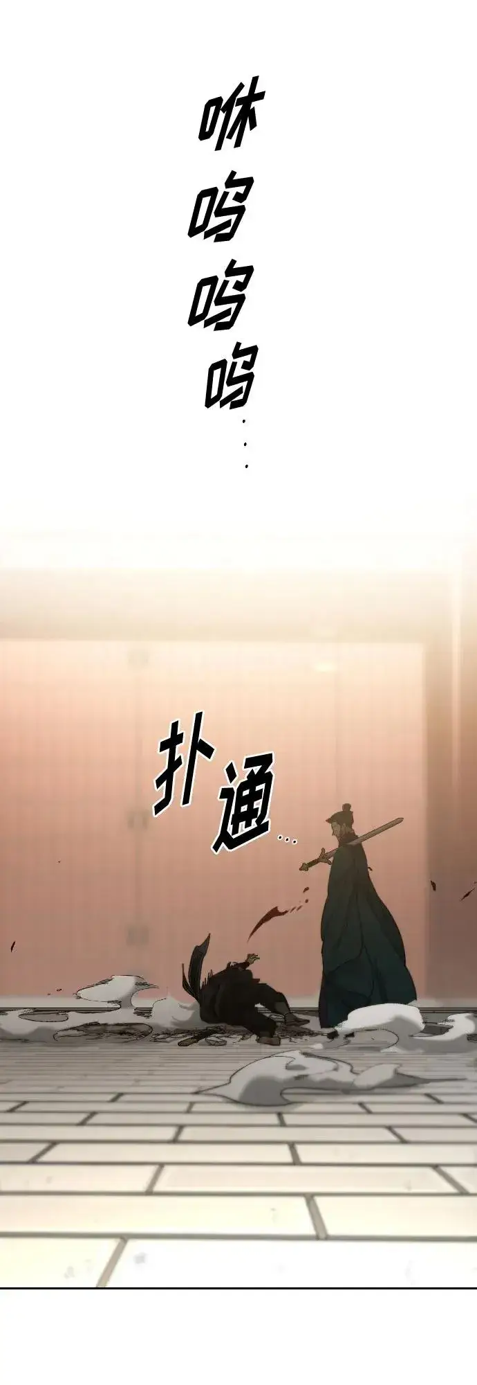 《剑尊归来》第133话图57