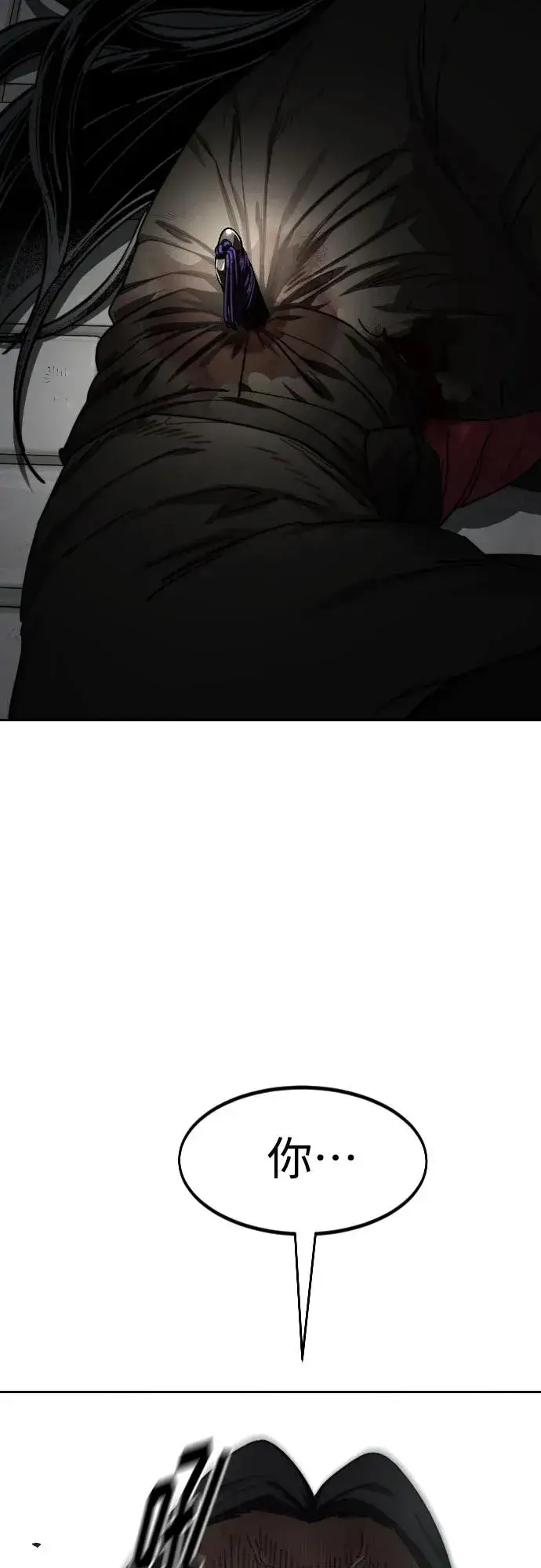 《剑尊归来》第133话图59