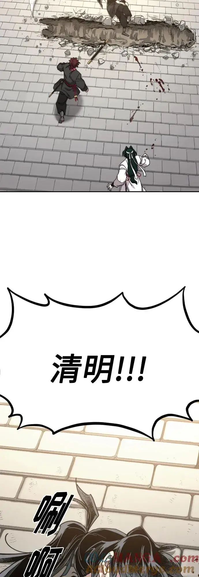 《剑尊归来》第133话图67