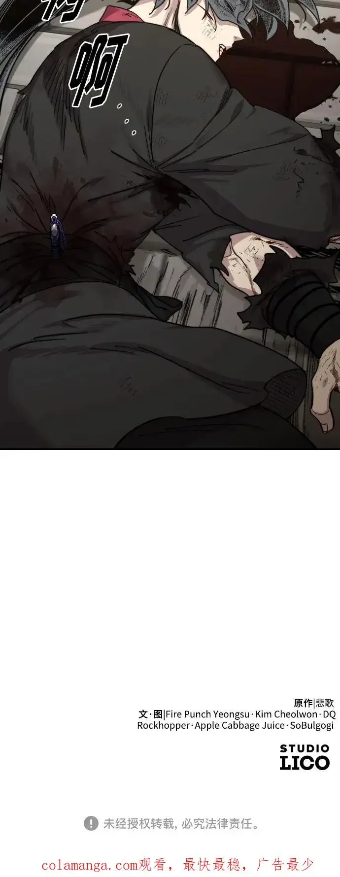 《剑尊归来》第133话图68