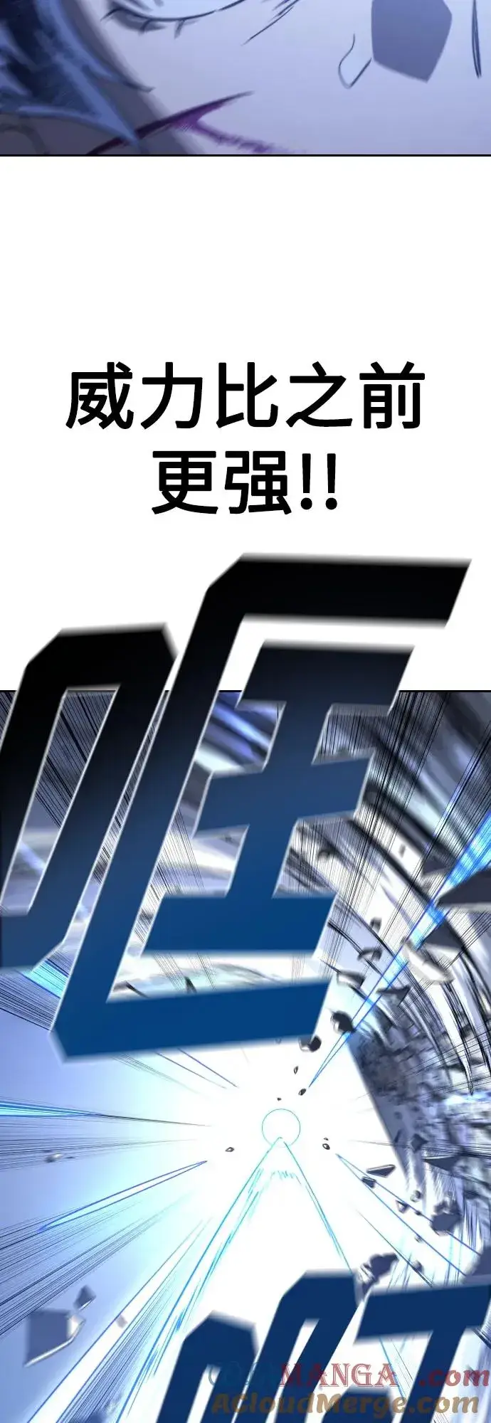 《剑尊归来》第133话图7