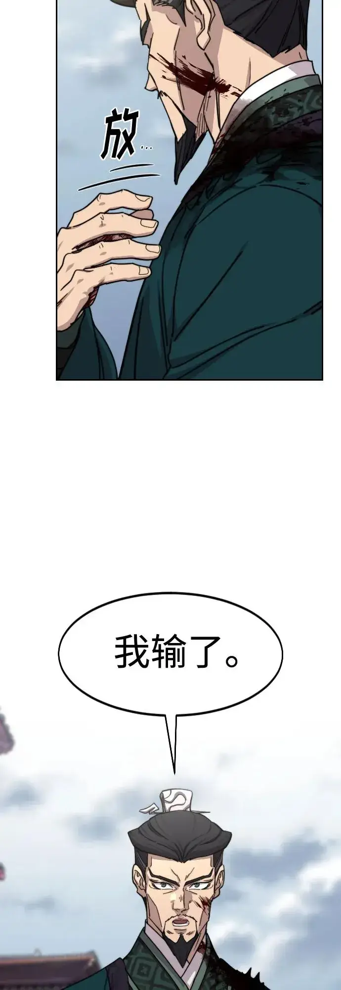 《剑尊归来》第134话图14