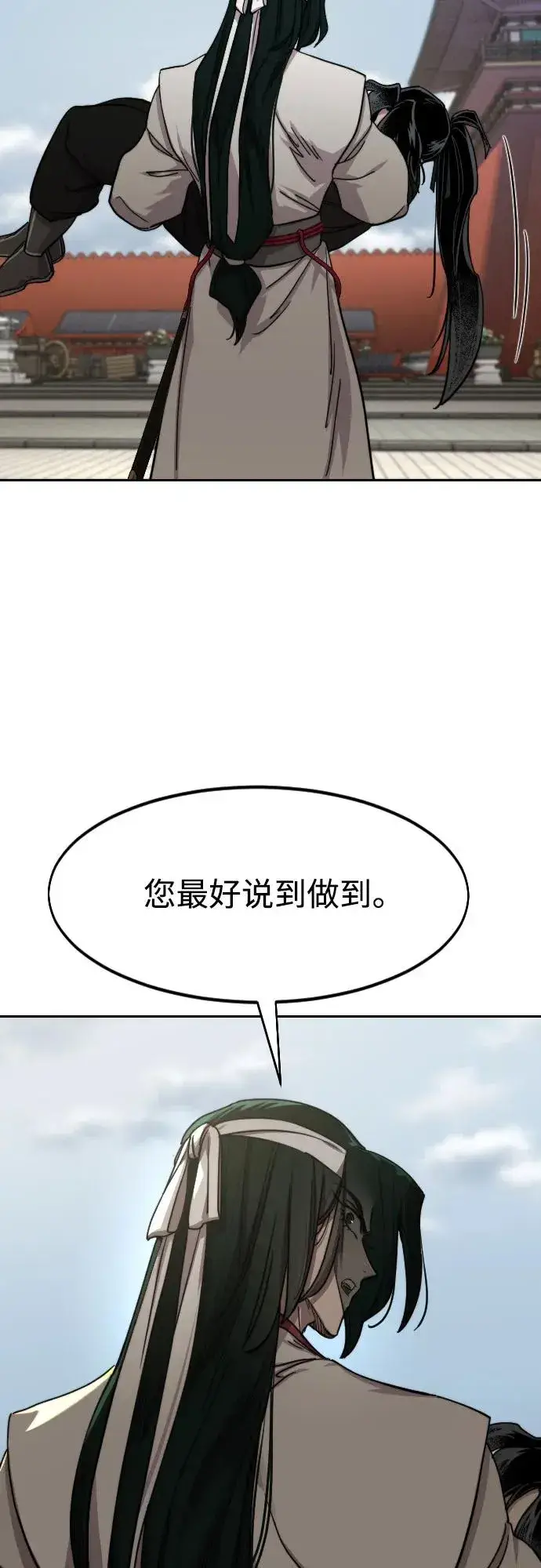 《剑尊归来》第134话图24