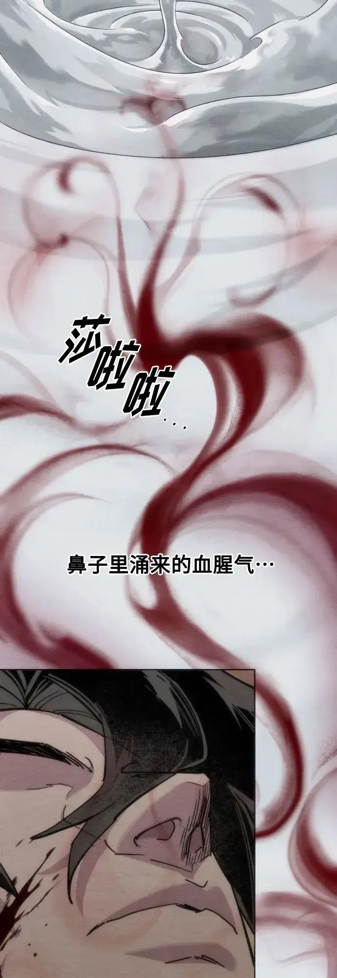 《剑尊归来》第134话图29