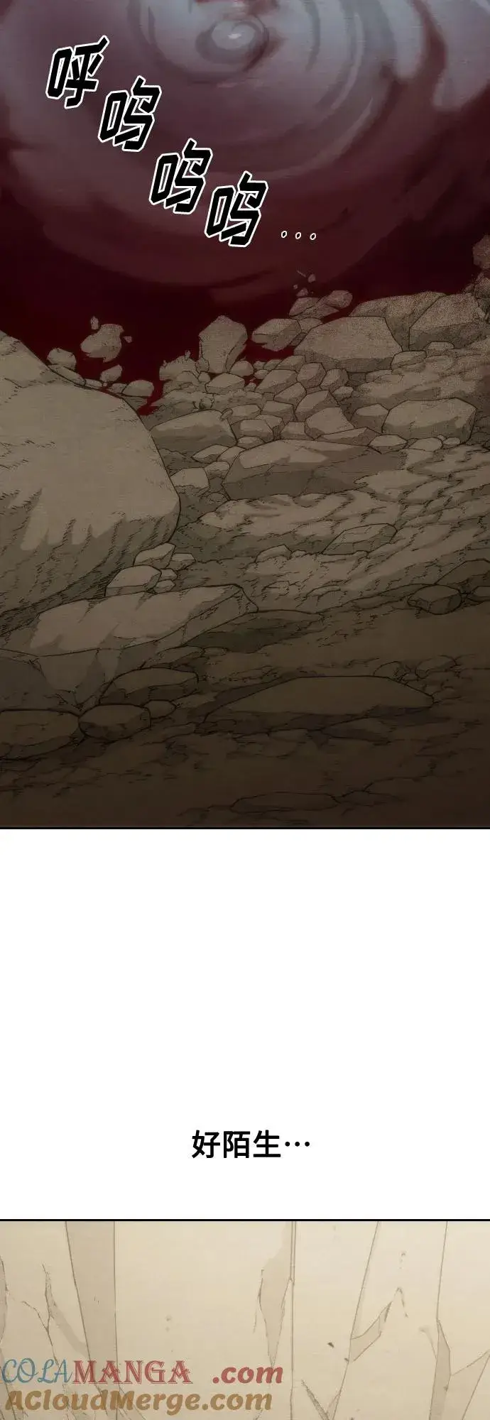 《剑尊归来》第134话图31