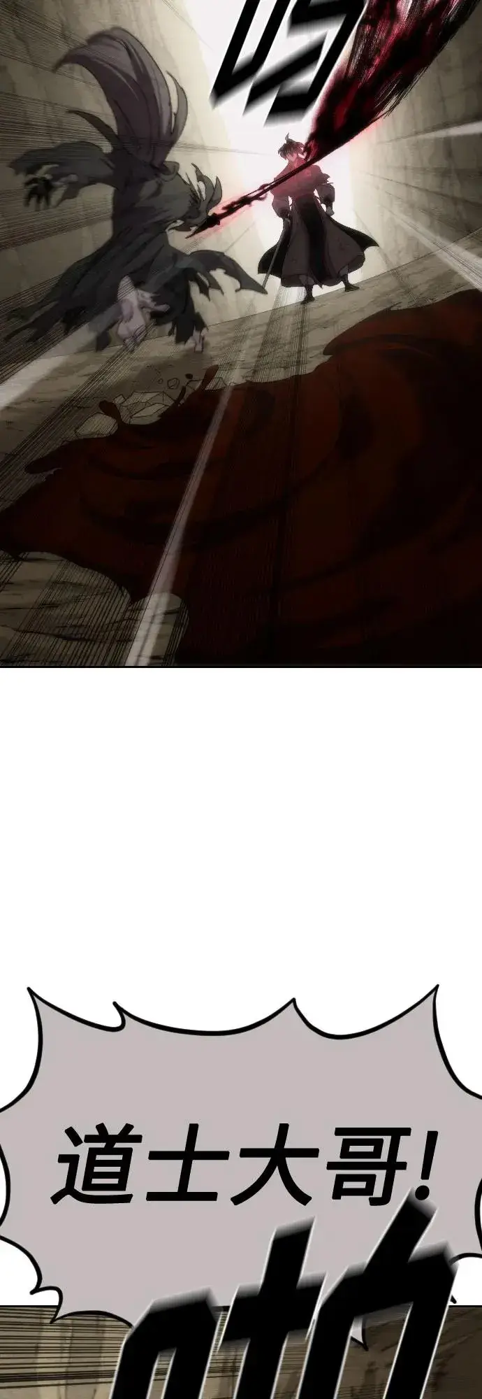 《剑尊归来》第134话图36