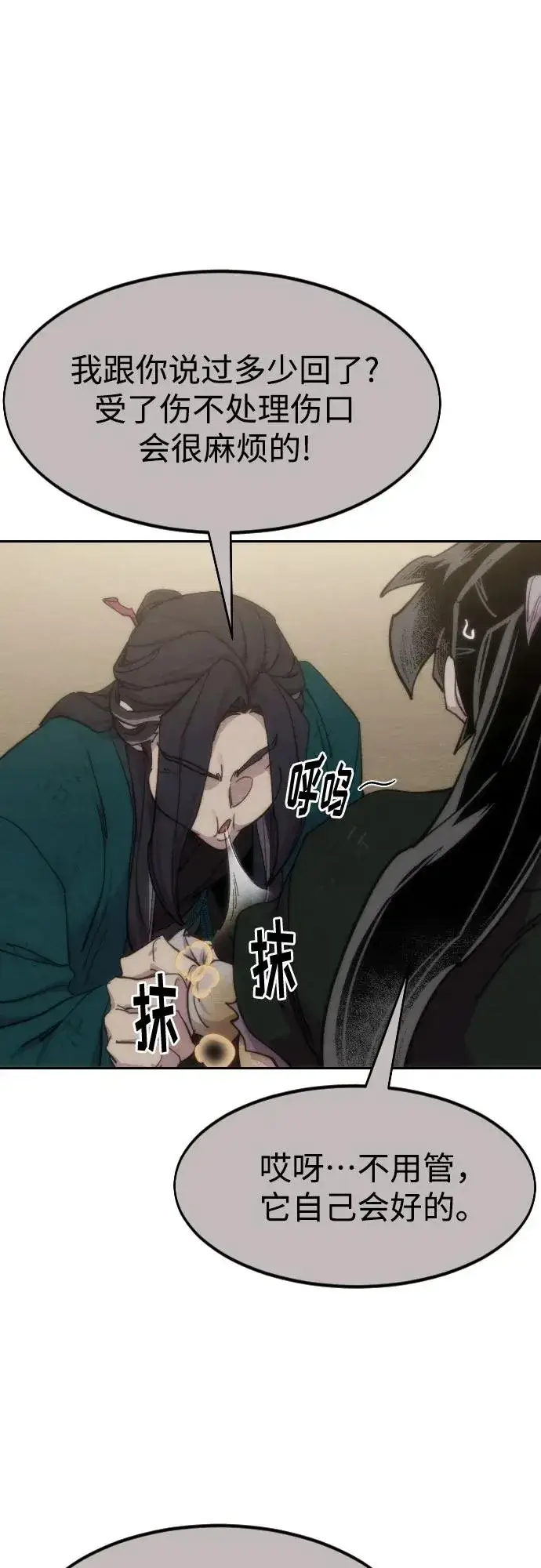 《剑尊归来》第134话图47