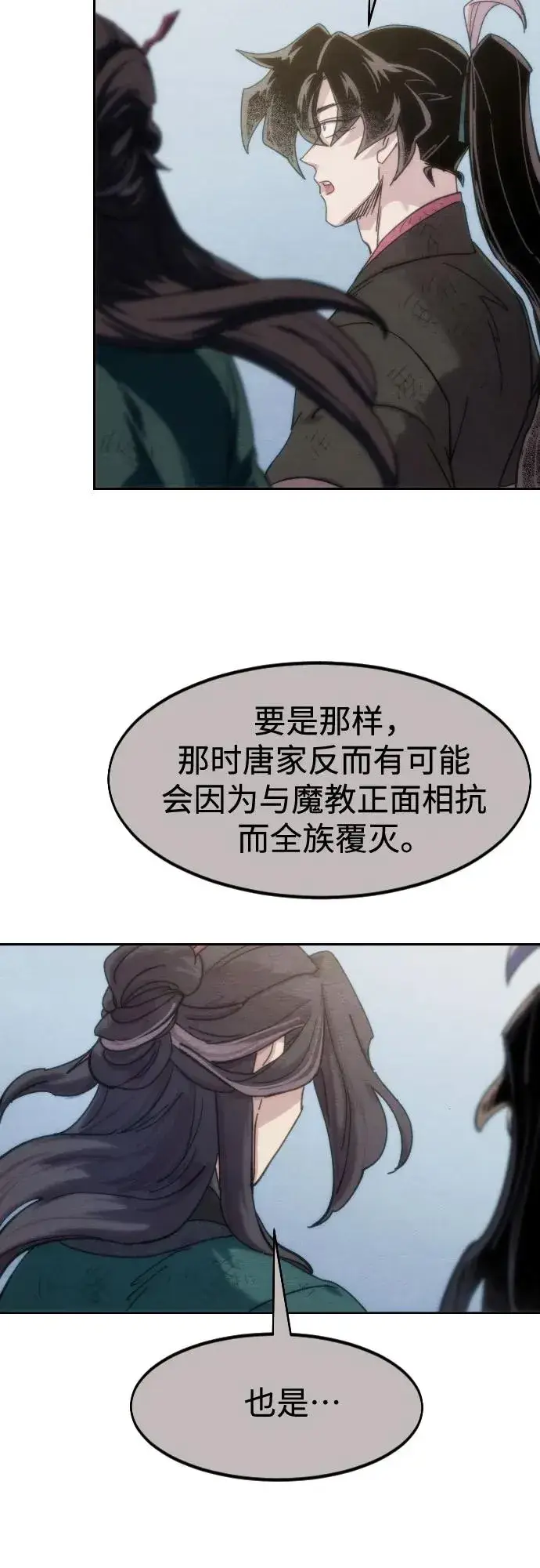 《剑尊归来》第134话图54