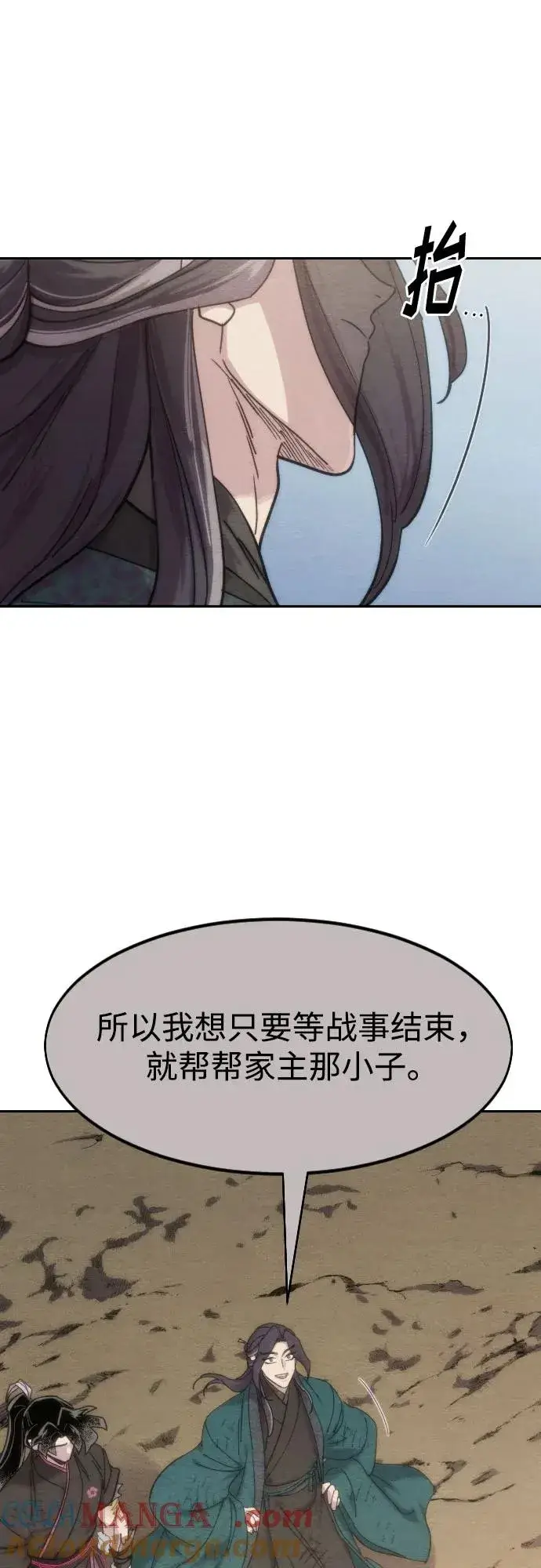 《剑尊归来》第134话图55