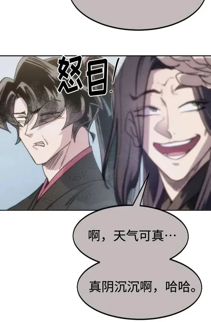 《剑尊归来》第134话图57