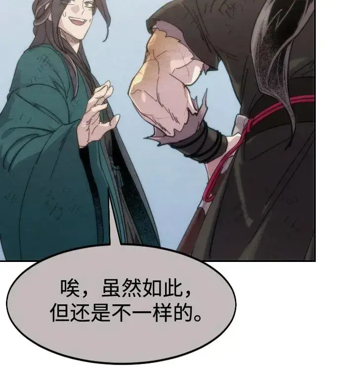 《剑尊归来》第134话图65