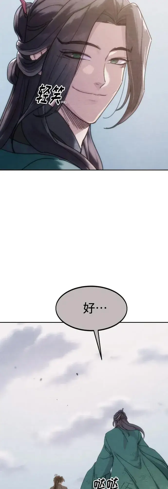 《剑尊归来》第134话图72