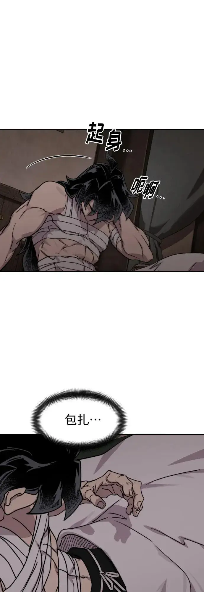 《剑尊归来》第134话图77