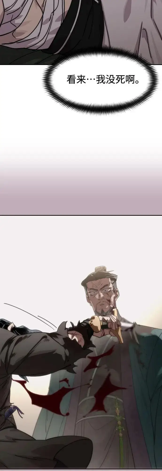 《剑尊归来》第134话图78