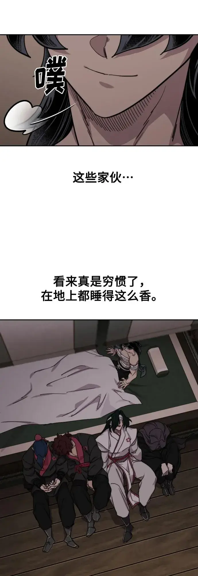 《剑尊归来》第134话图83