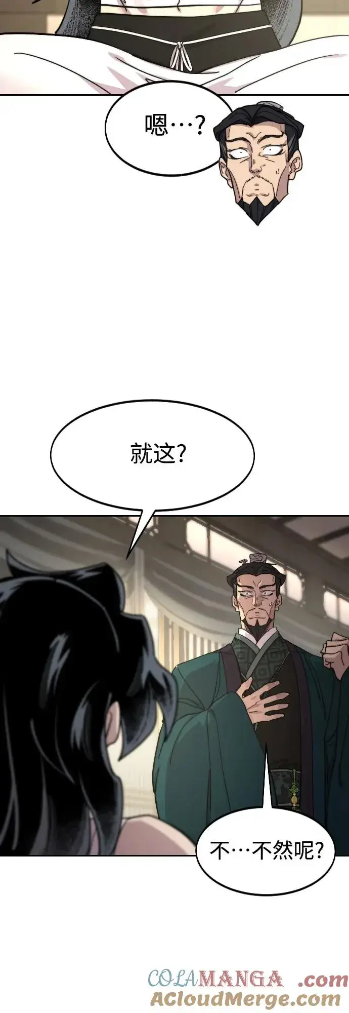 《剑尊归来》第135话图16