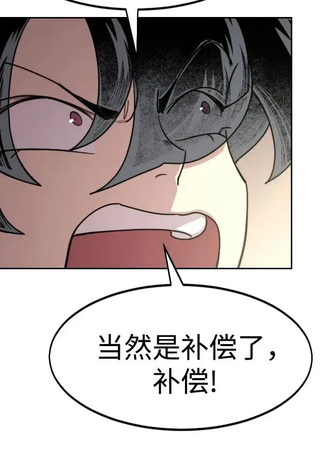 《剑尊归来》第135话图26