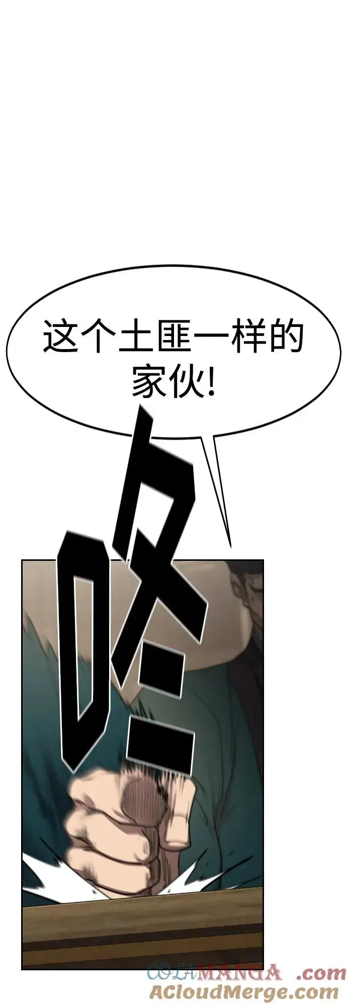 《剑尊归来》第135话图34