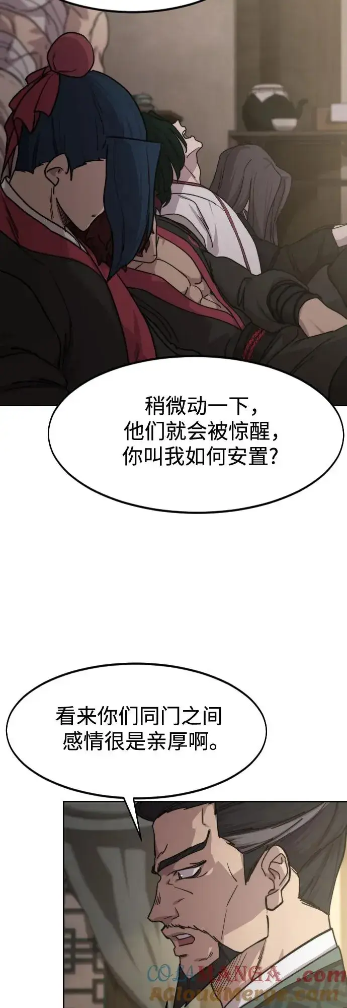 《剑尊归来》第135话图4