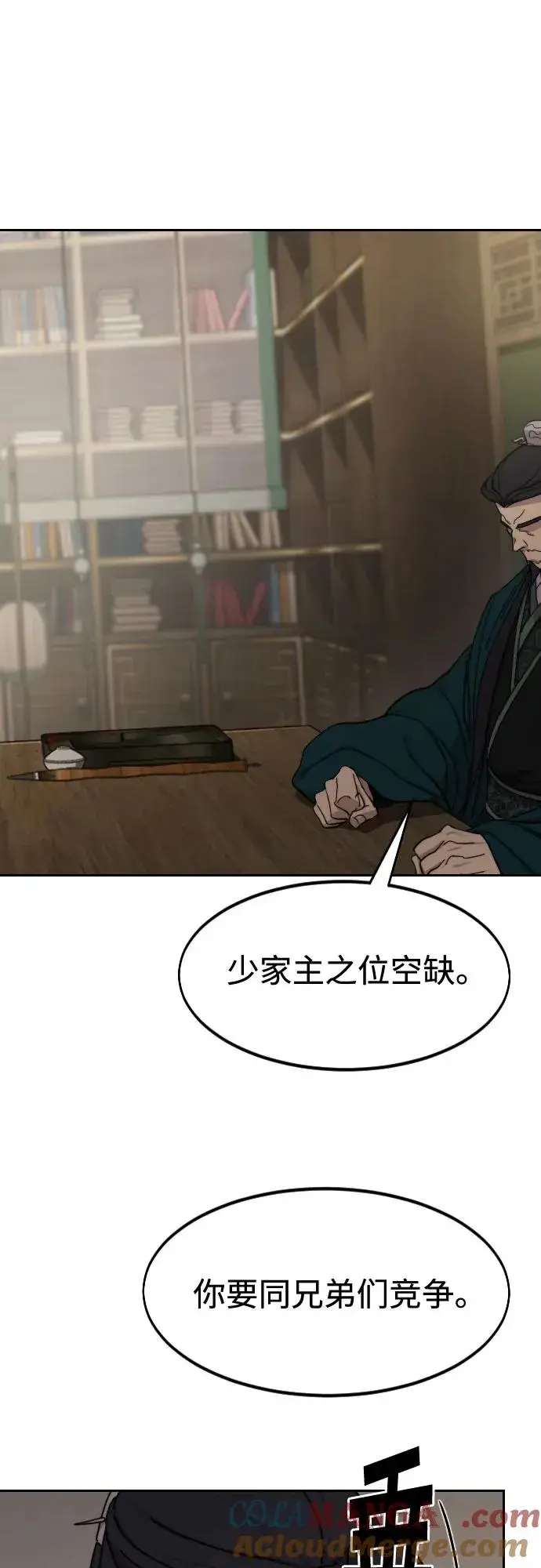 《剑尊归来》第135话图40