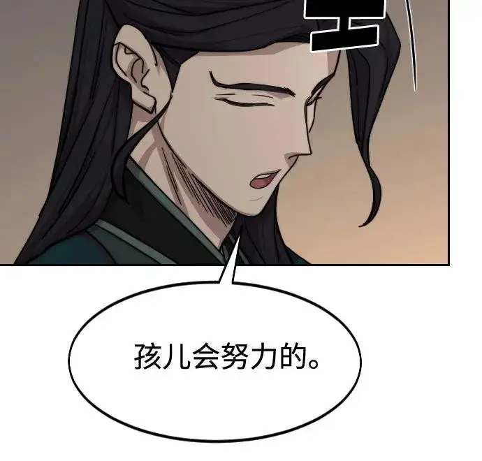 《剑尊归来》第135话图41
