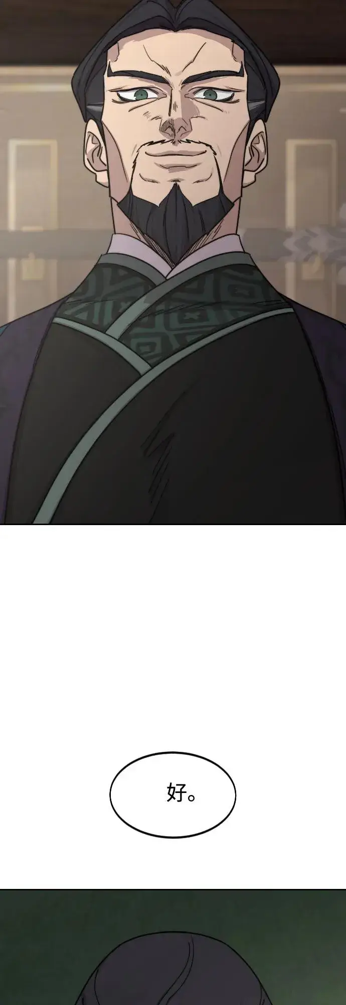 《剑尊归来》第135话图45