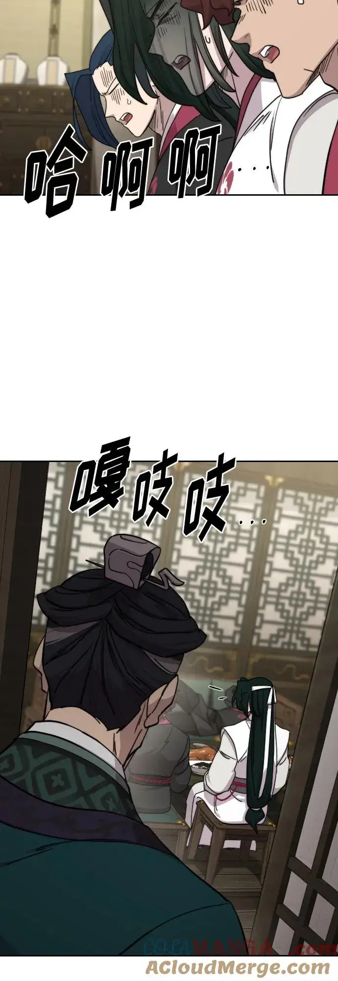 《剑尊归来》第135话图55
